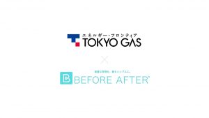 東京ガスおしごとサポート_コラボキャンペーン